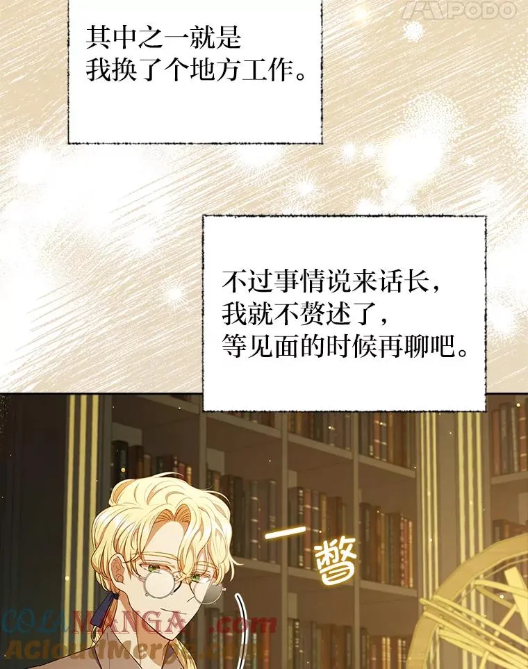 55.健忘的动物 第85页