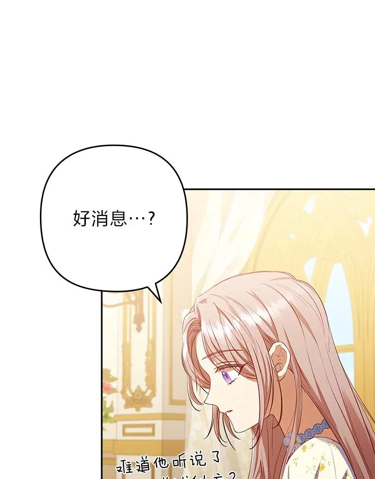 55.健忘的动物 第87页