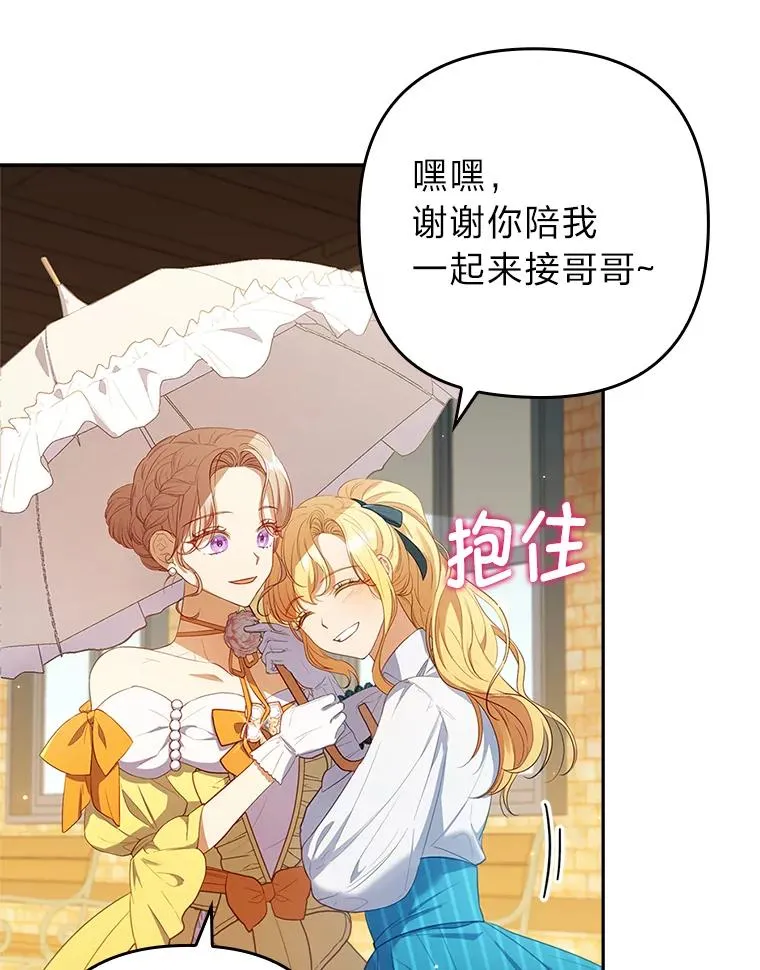 55.健忘的动物 第96页