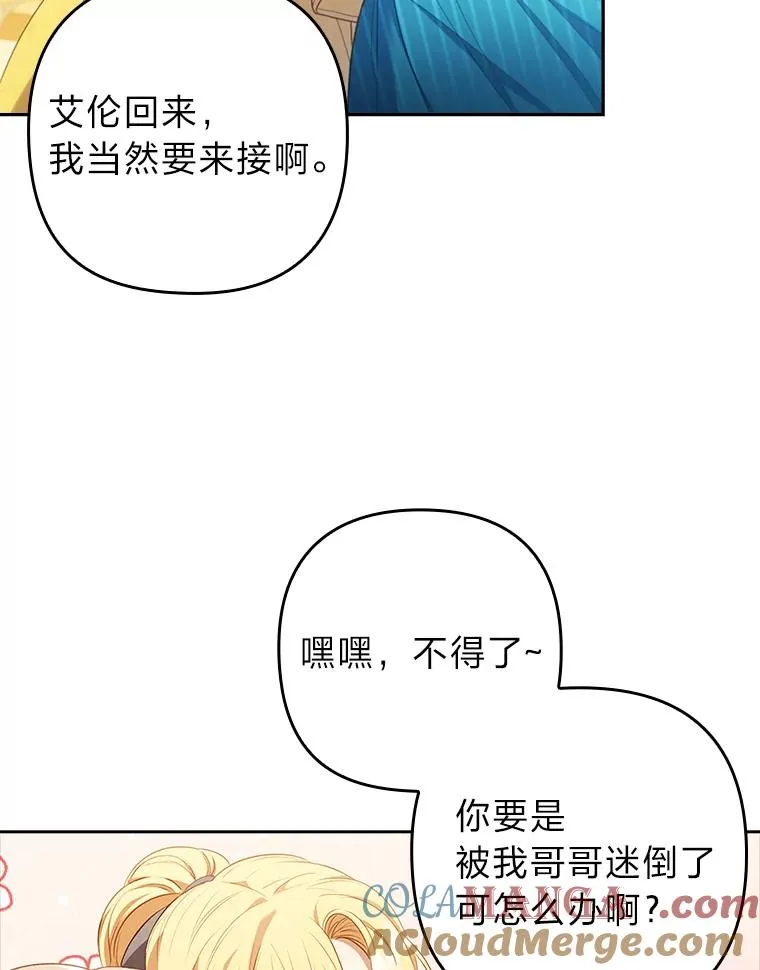 55.健忘的动物 第97页