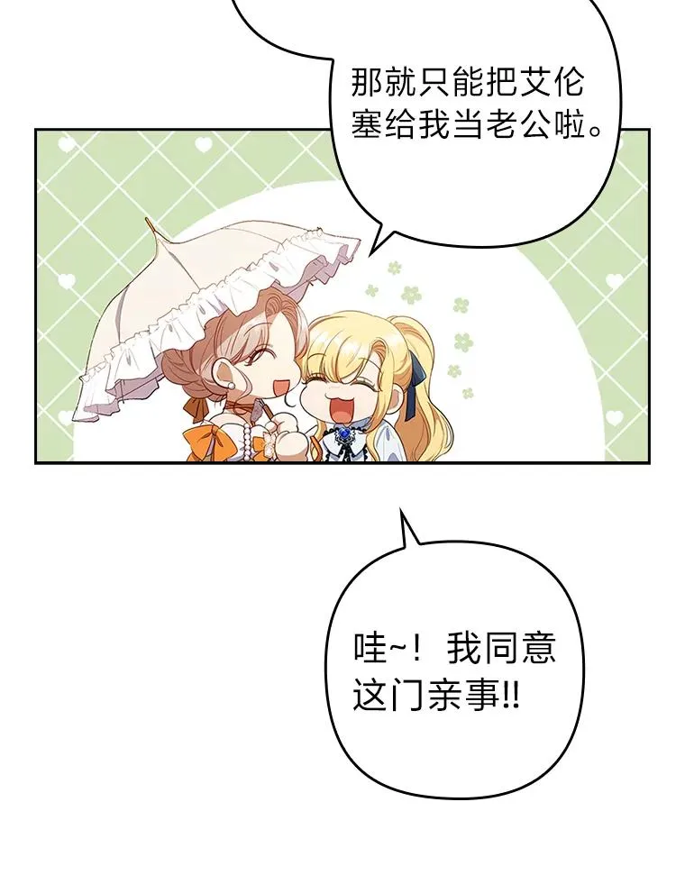55.健忘的动物 第99页
