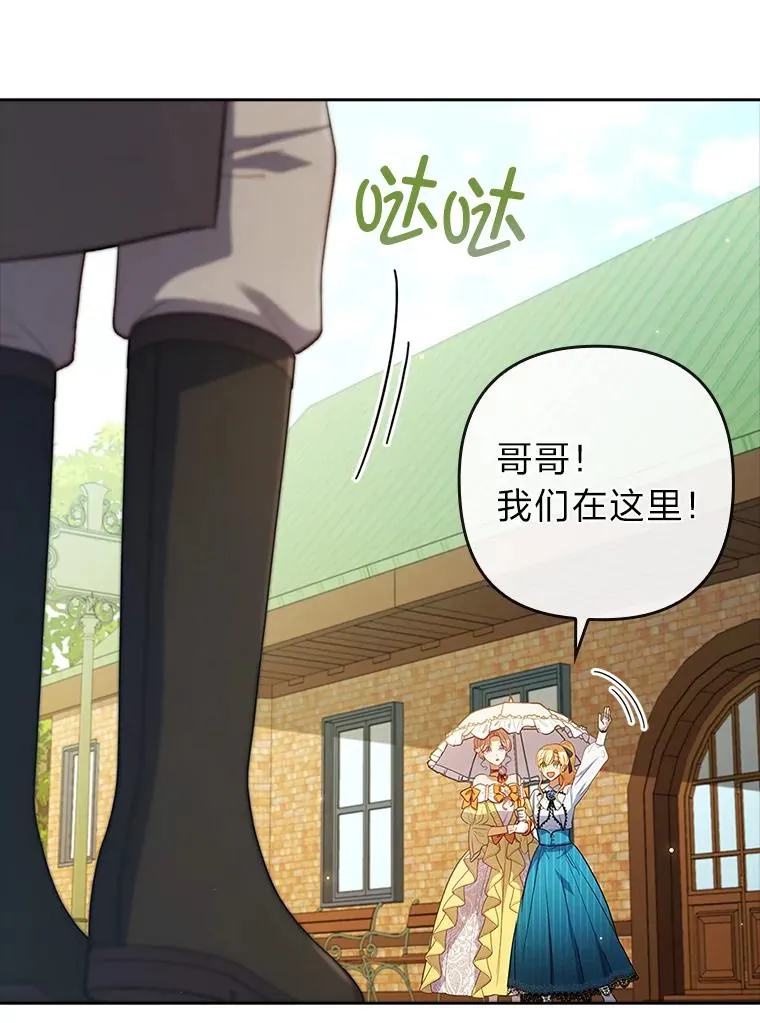 56.强硬的手段 第3页