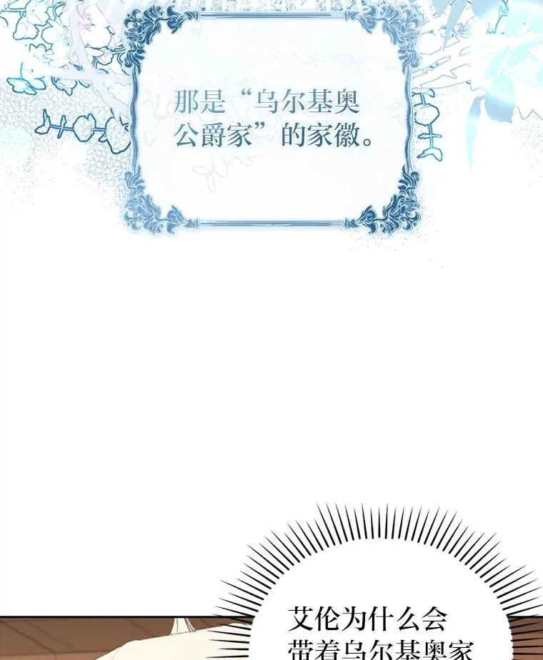 56.强硬的手段 第14页