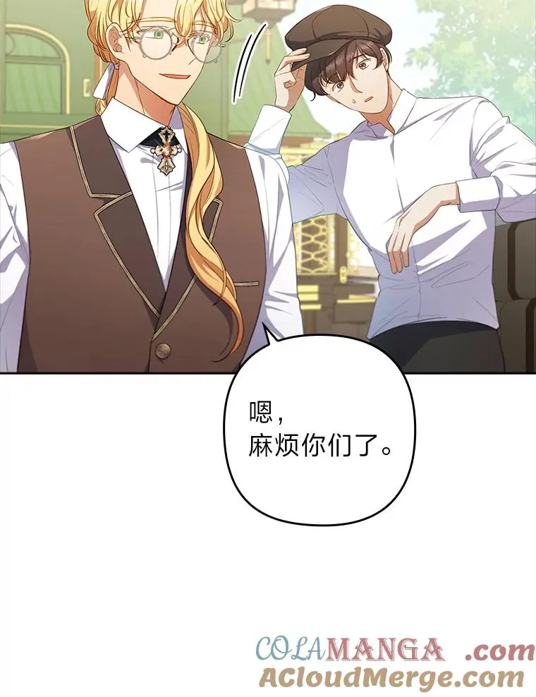 56.强硬的手段 第17页