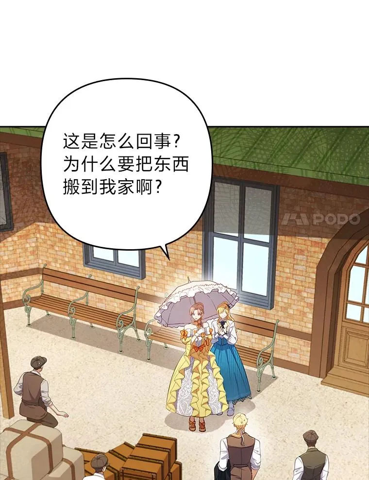 56.强硬的手段 第18页