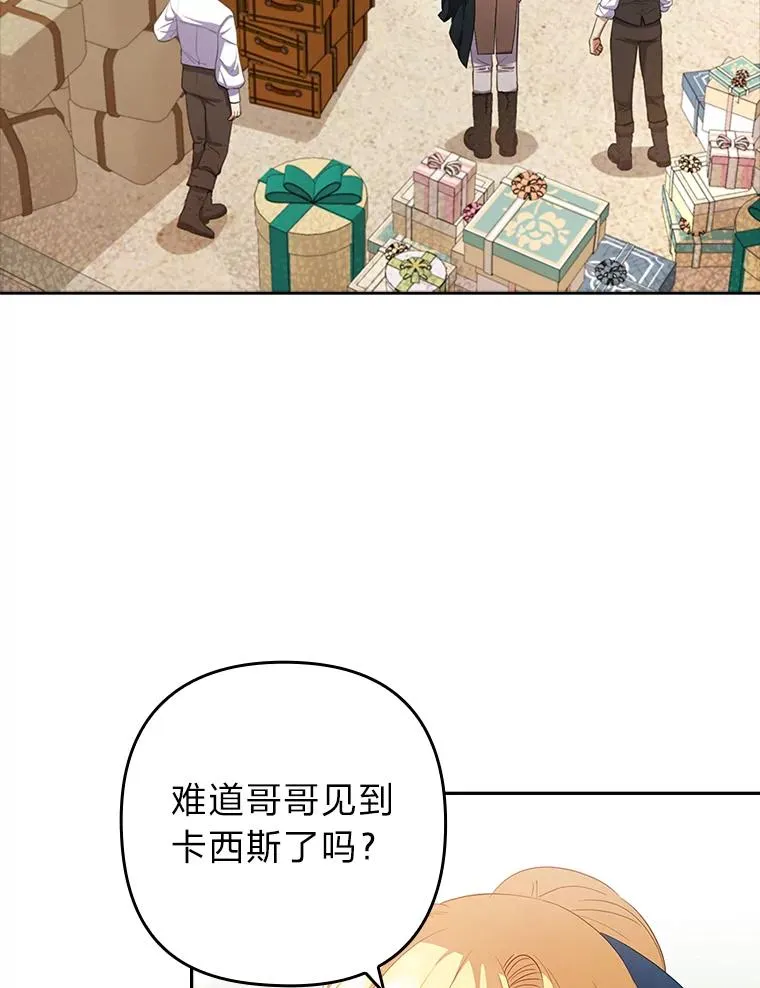 56.强硬的手段 第19页