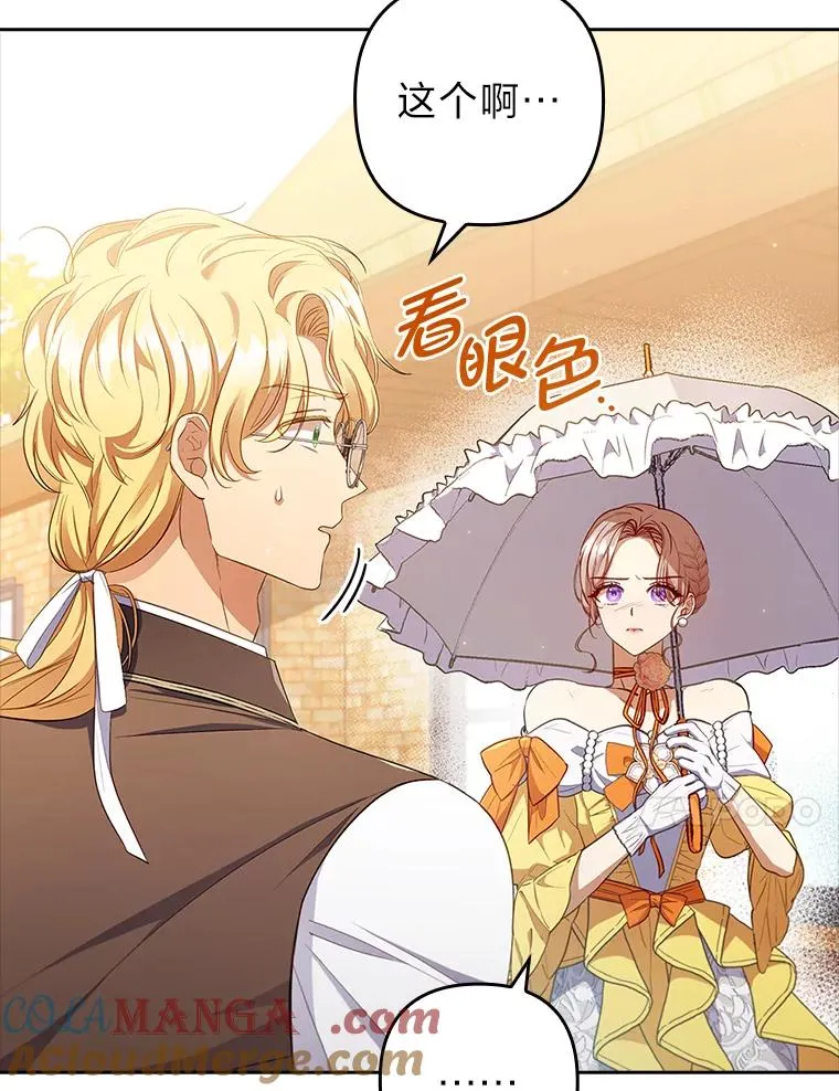 56.强硬的手段 第21页