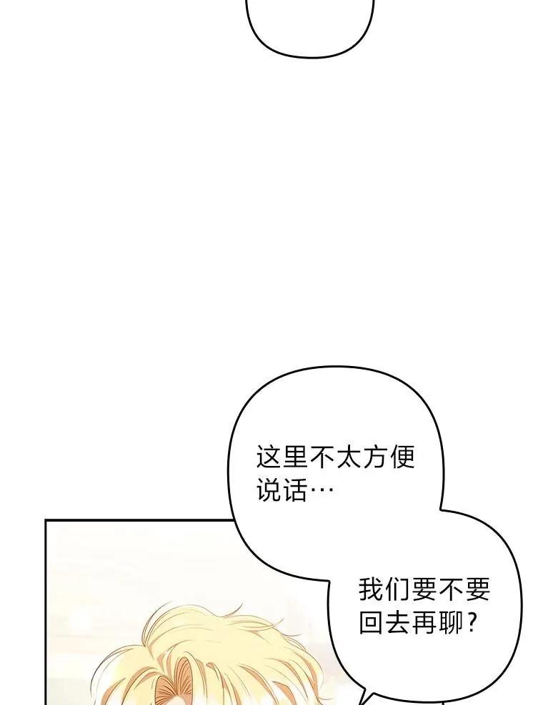 56.强硬的手段 第22页