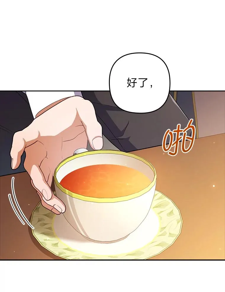 56.强硬的手段 第26页