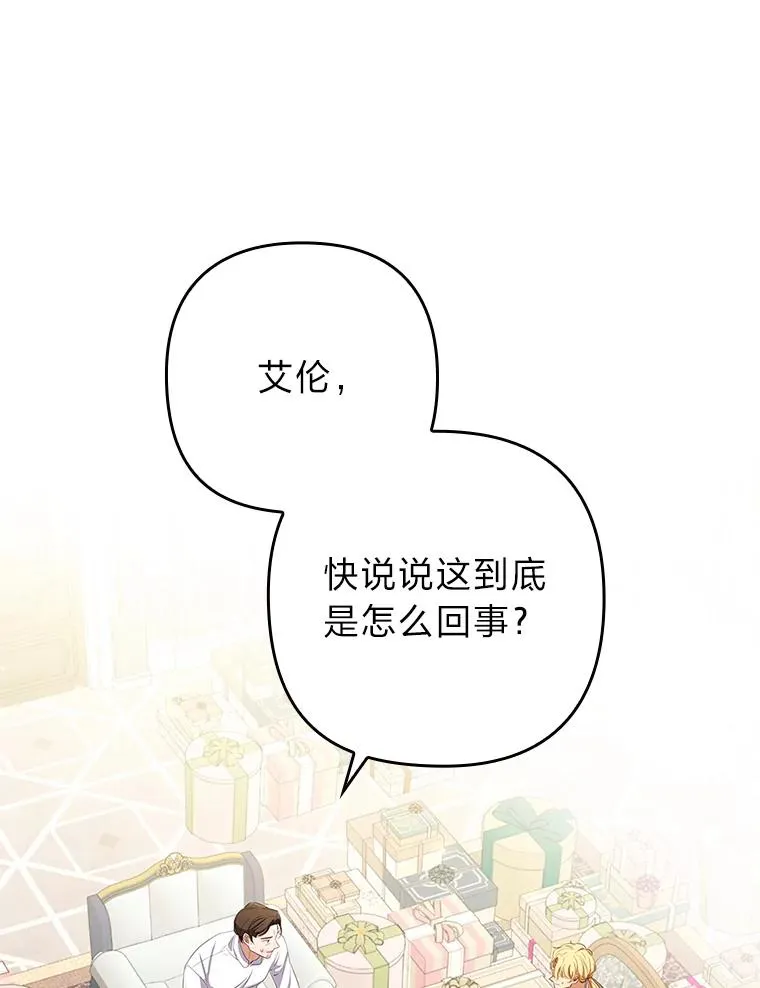 56.强硬的手段 第27页