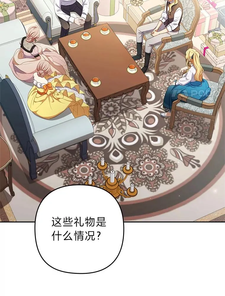 56.强硬的手段 第28页