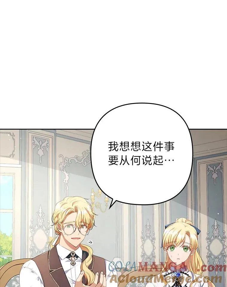 56.强硬的手段 第29页