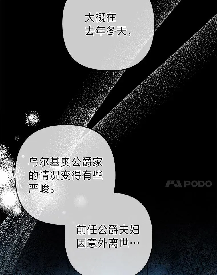56.强硬的手段 第31页