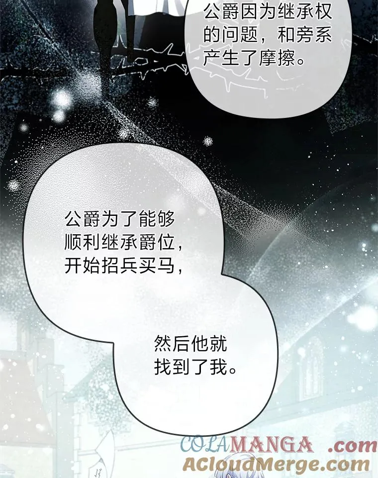 56.强硬的手段 第33页