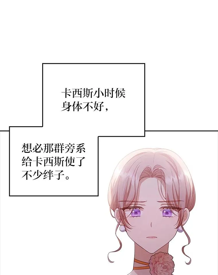 56.强硬的手段 第36页
