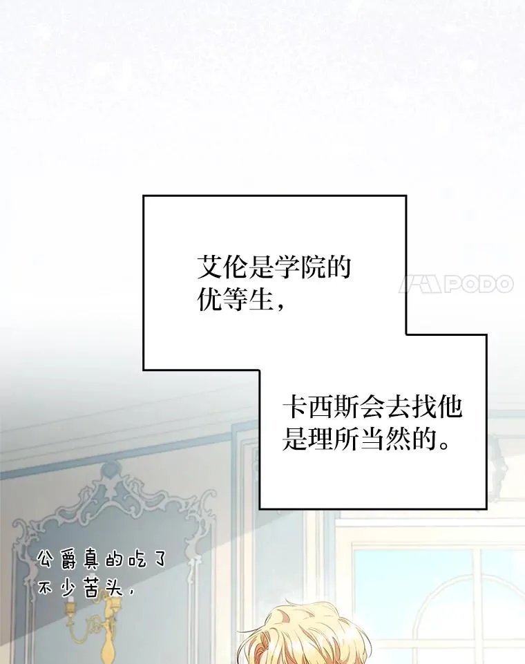 56.强硬的手段 第38页