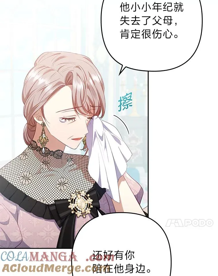 56.强硬的手段 第41页