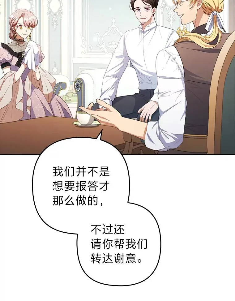 56.强硬的手段 第43页