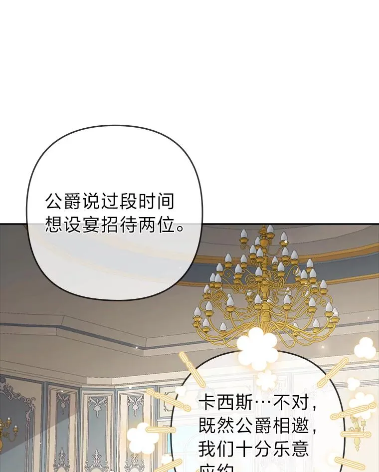 56.强硬的手段 第44页
