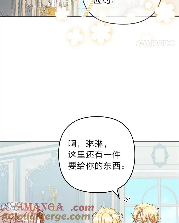 56.强硬的手段 第45页
