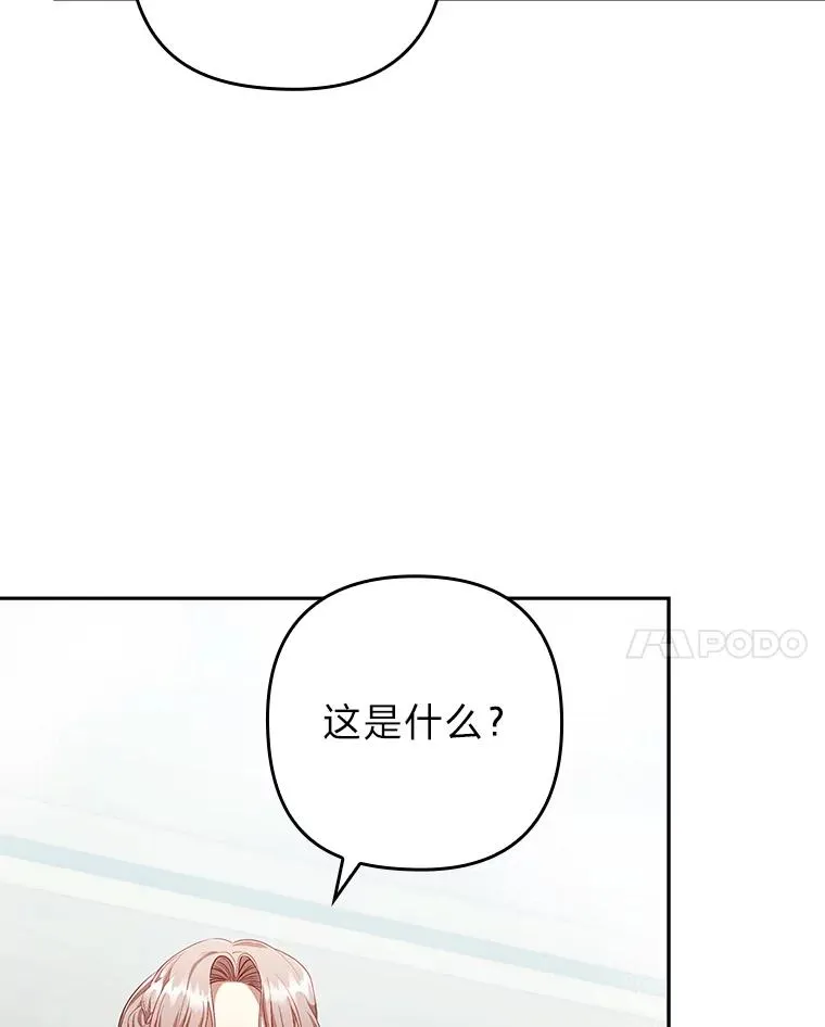 56.强硬的手段 第48页