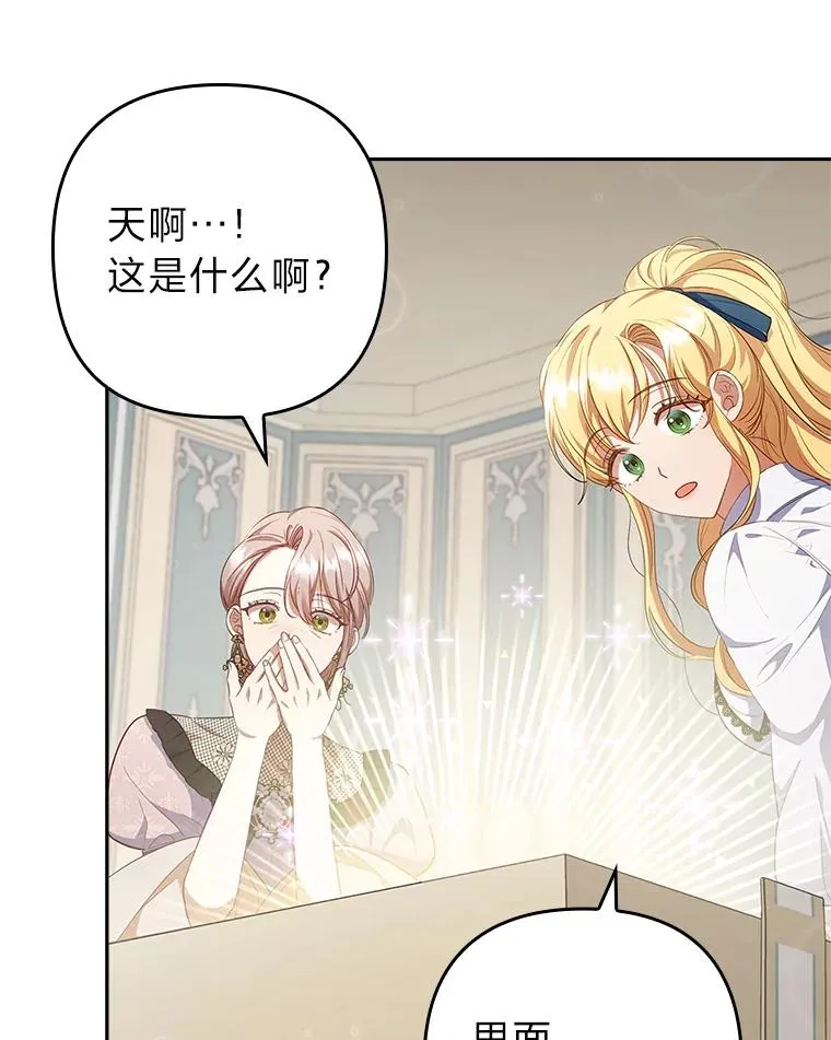 56.强硬的手段 第56页