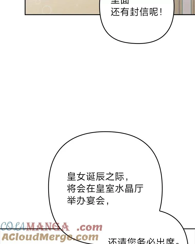56.强硬的手段 第57页