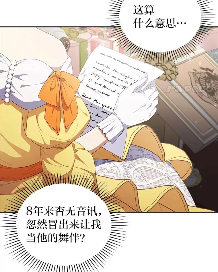 56.强硬的手段 第62页