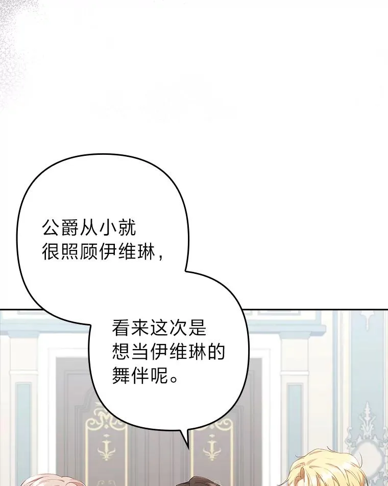 56.强硬的手段 第66页