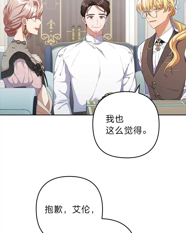 56.强硬的手段 第67页