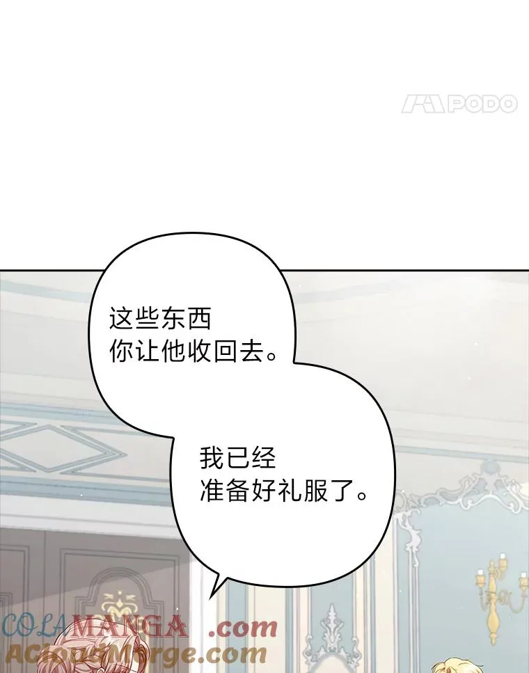 56.强硬的手段 第69页