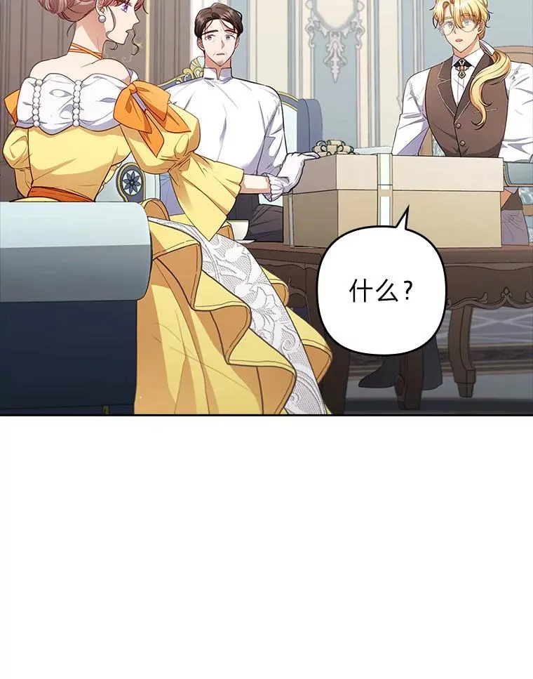 56.强硬的手段 第70页