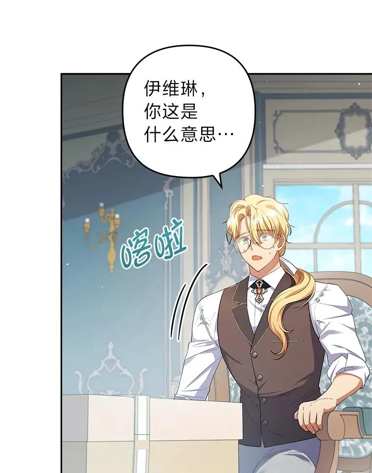 56.强硬的手段 第71页