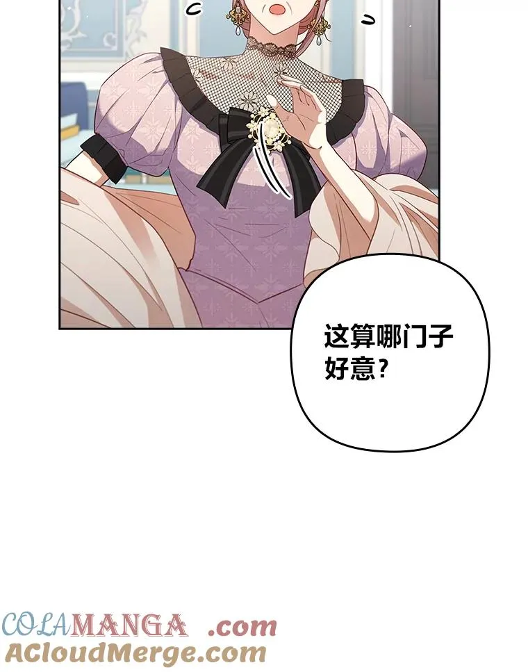 56.强硬的手段 第73页