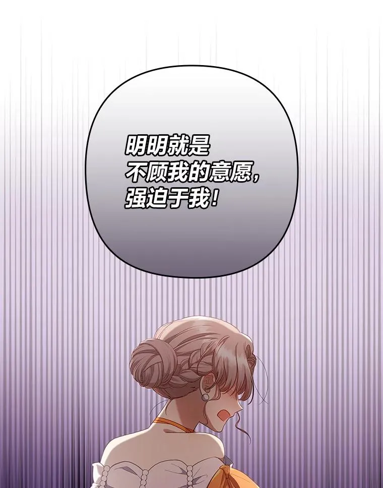 56.强硬的手段 第74页