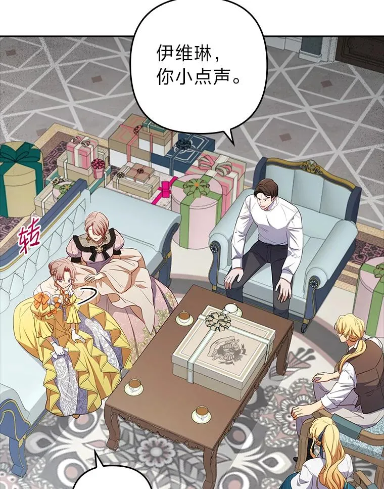 56.强硬的手段 第76页