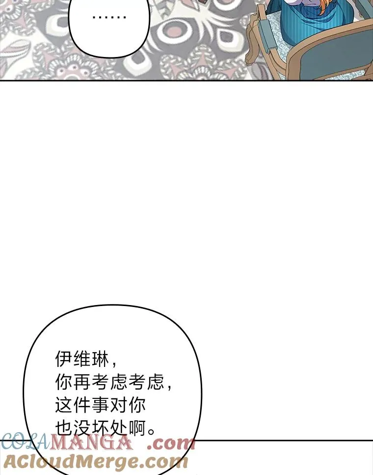 56.强硬的手段 第77页