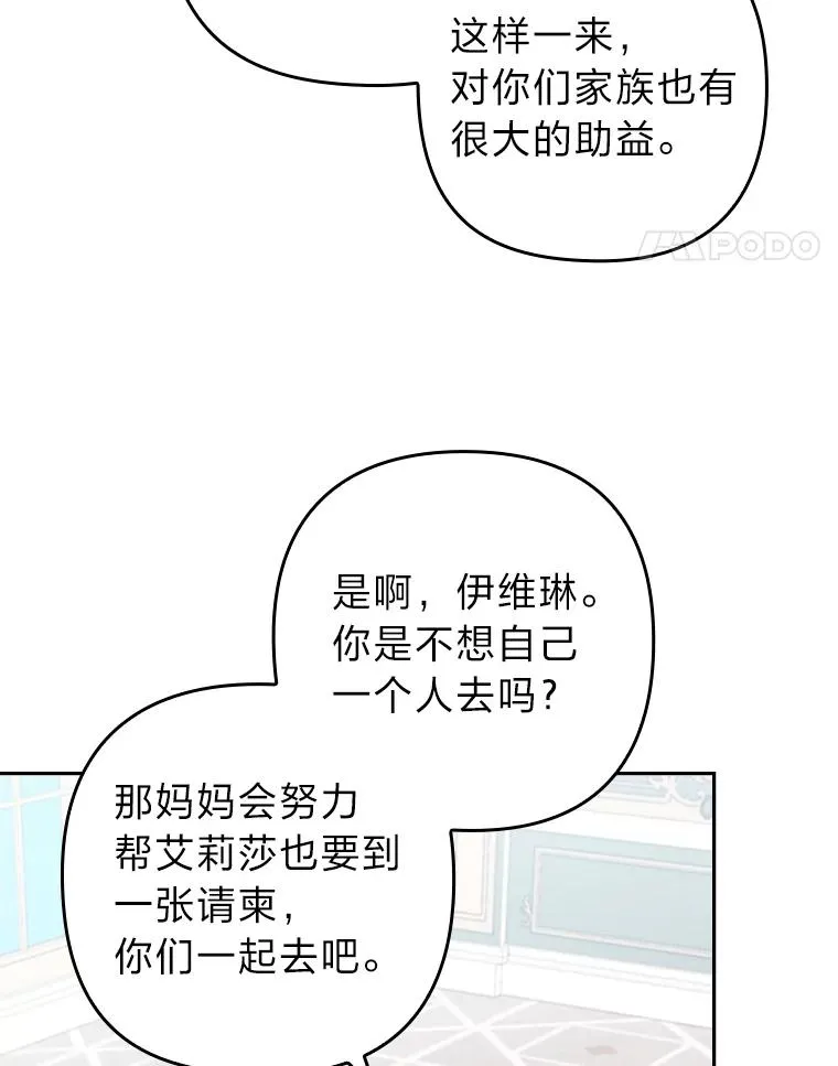 56.强硬的手段 第79页