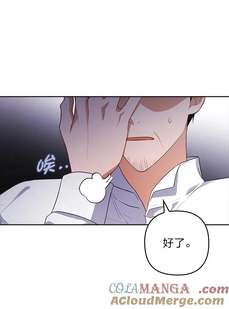 56.强硬的手段 第81页
