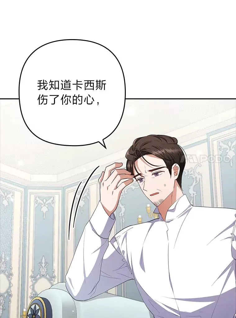 56.强硬的手段 第82页