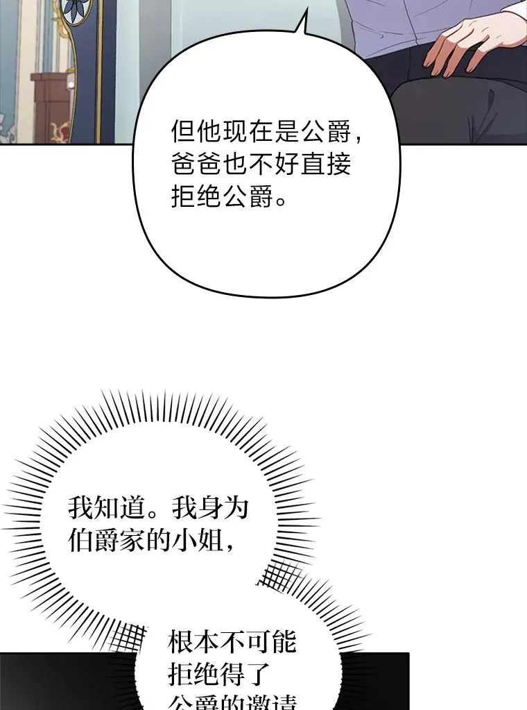 56.强硬的手段 第83页