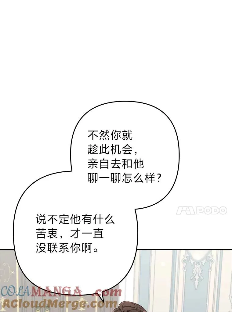 56.强硬的手段 第85页