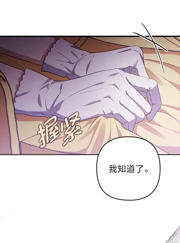 56.强硬的手段 第87页