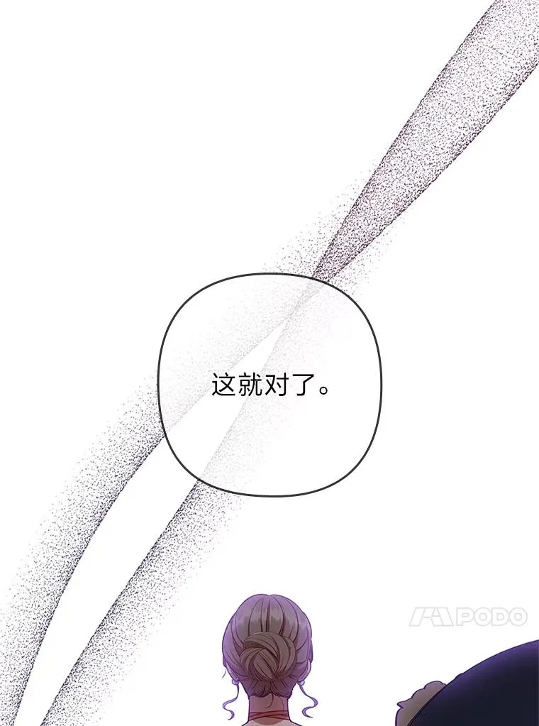 56.强硬的手段 第88页