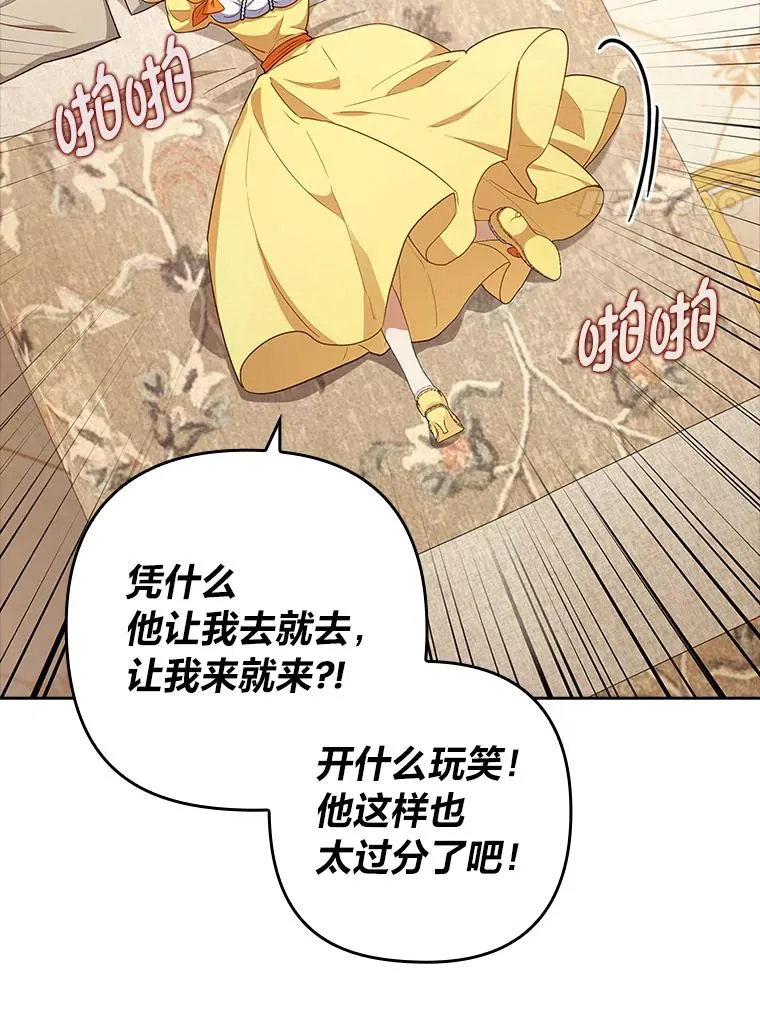 56.强硬的手段 第95页
