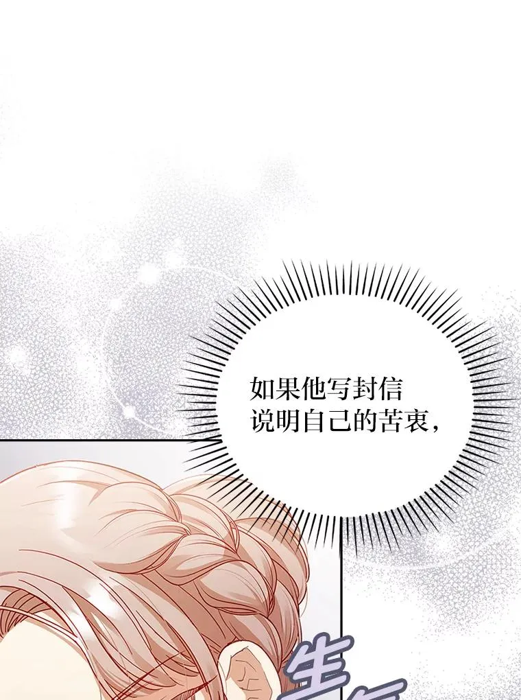 56.强硬的手段 第96页