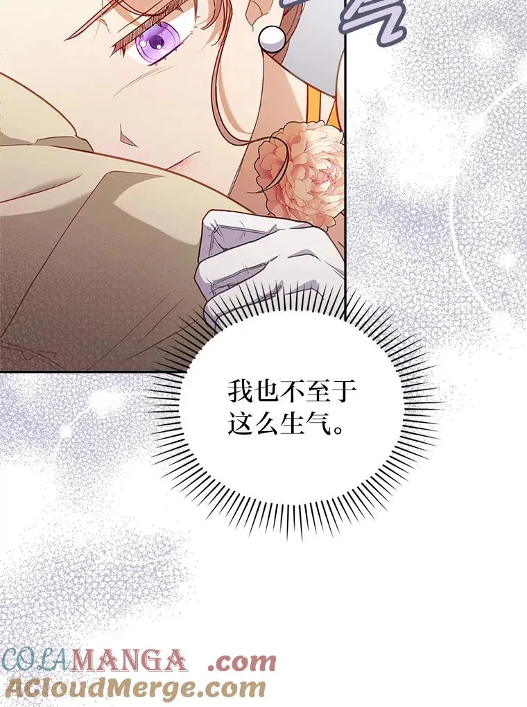 56.强硬的手段 第97页