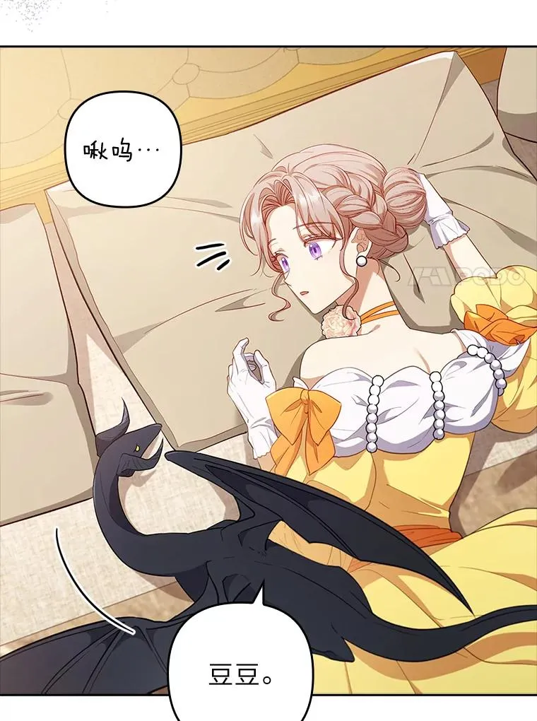 56.强硬的手段 第98页