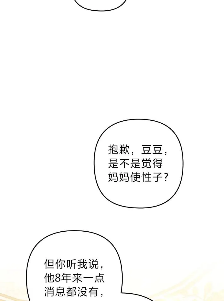 56.强硬的手段 第99页