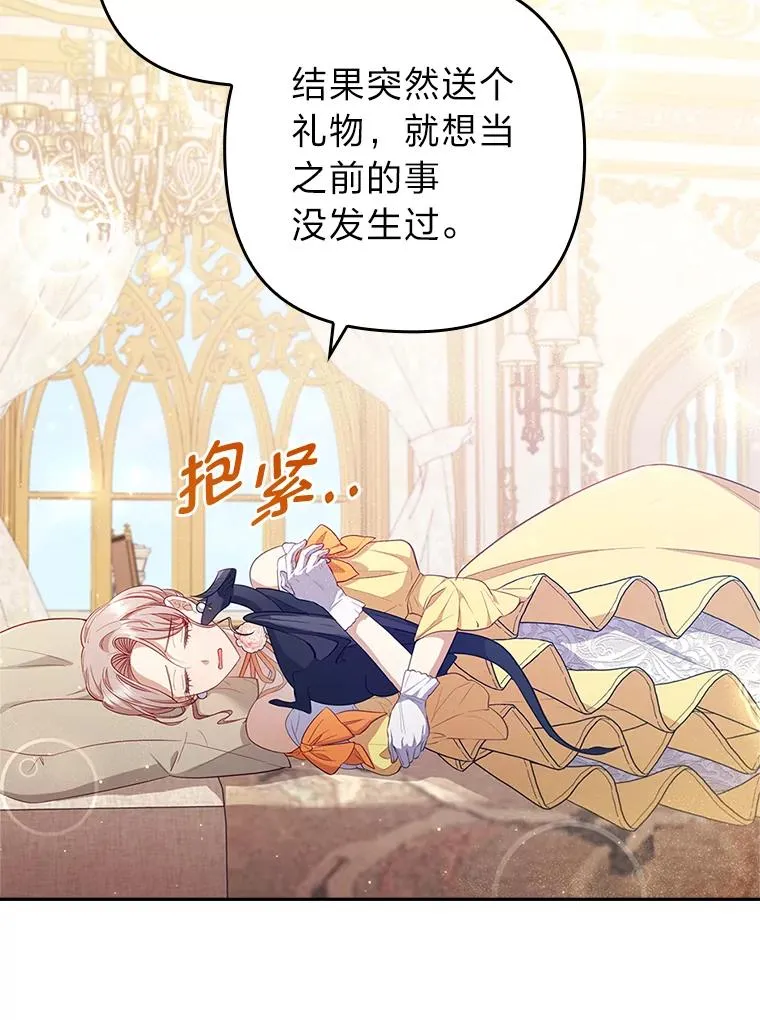 56.强硬的手段 第100页